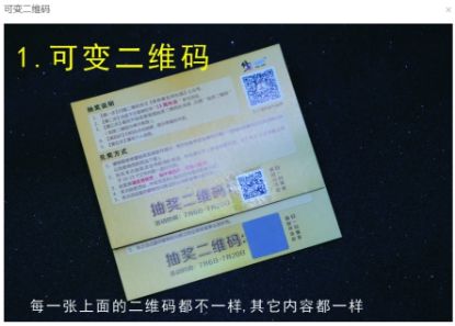 可变二维码/条码/座次票