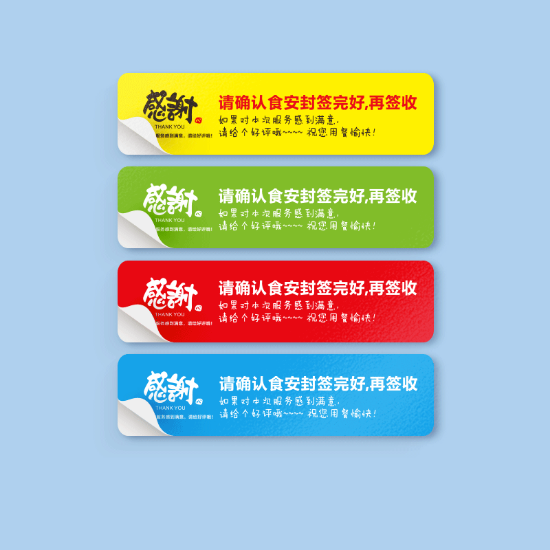 图片 湿巾封口签