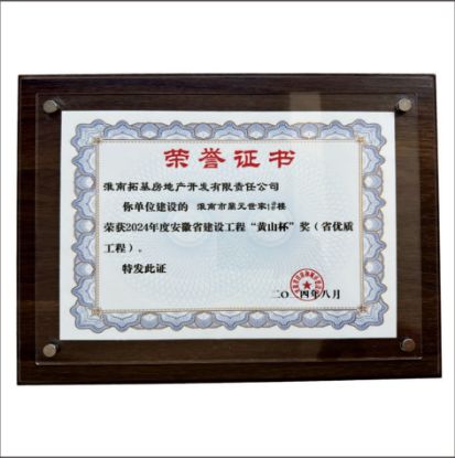 图片 胡桃木奖牌