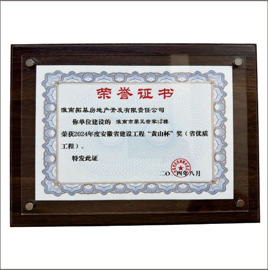 图片 胡桃木奖牌