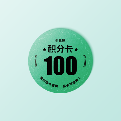 图片 PVC积分奖励卡