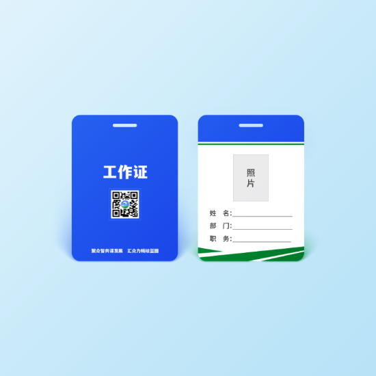 图片 PVC证件卡