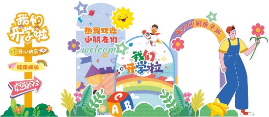 图片 七色澜达展板