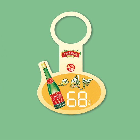 图片 酒挂卡/瓶挂卡