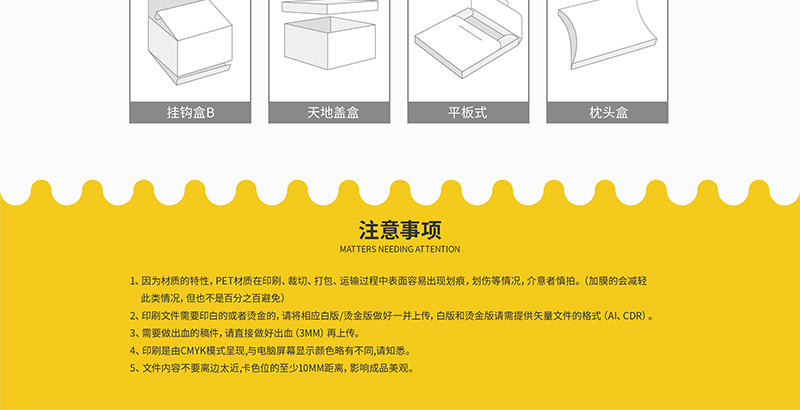 现货透明盒印品介绍-6