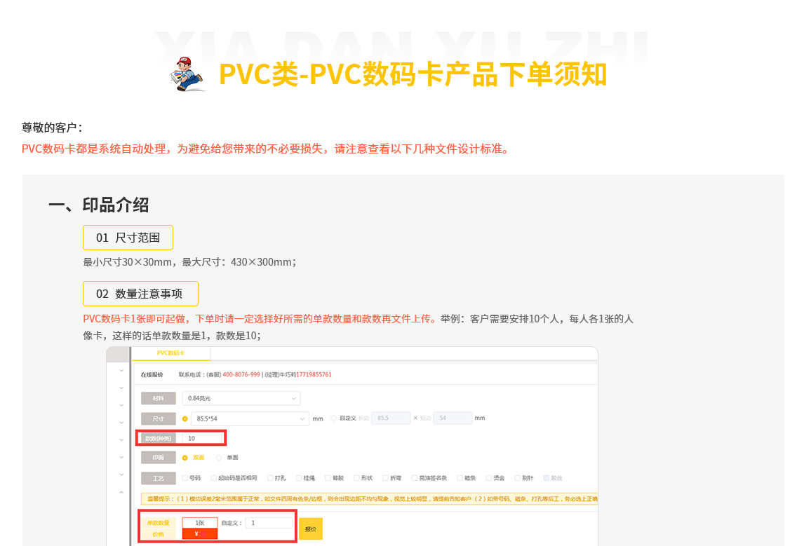 PVC证件卡