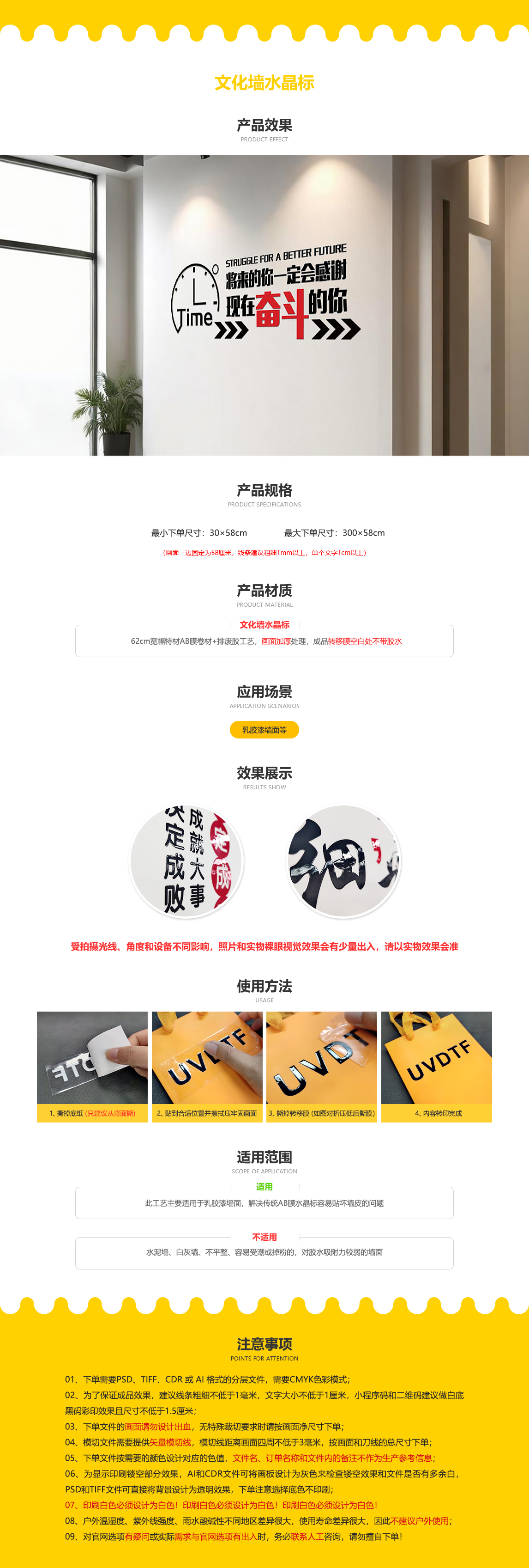 文化墙水晶标印品介绍