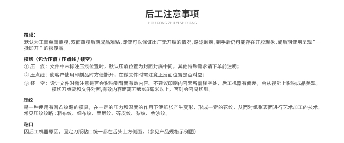 房卡套-印品介绍-06（永城）