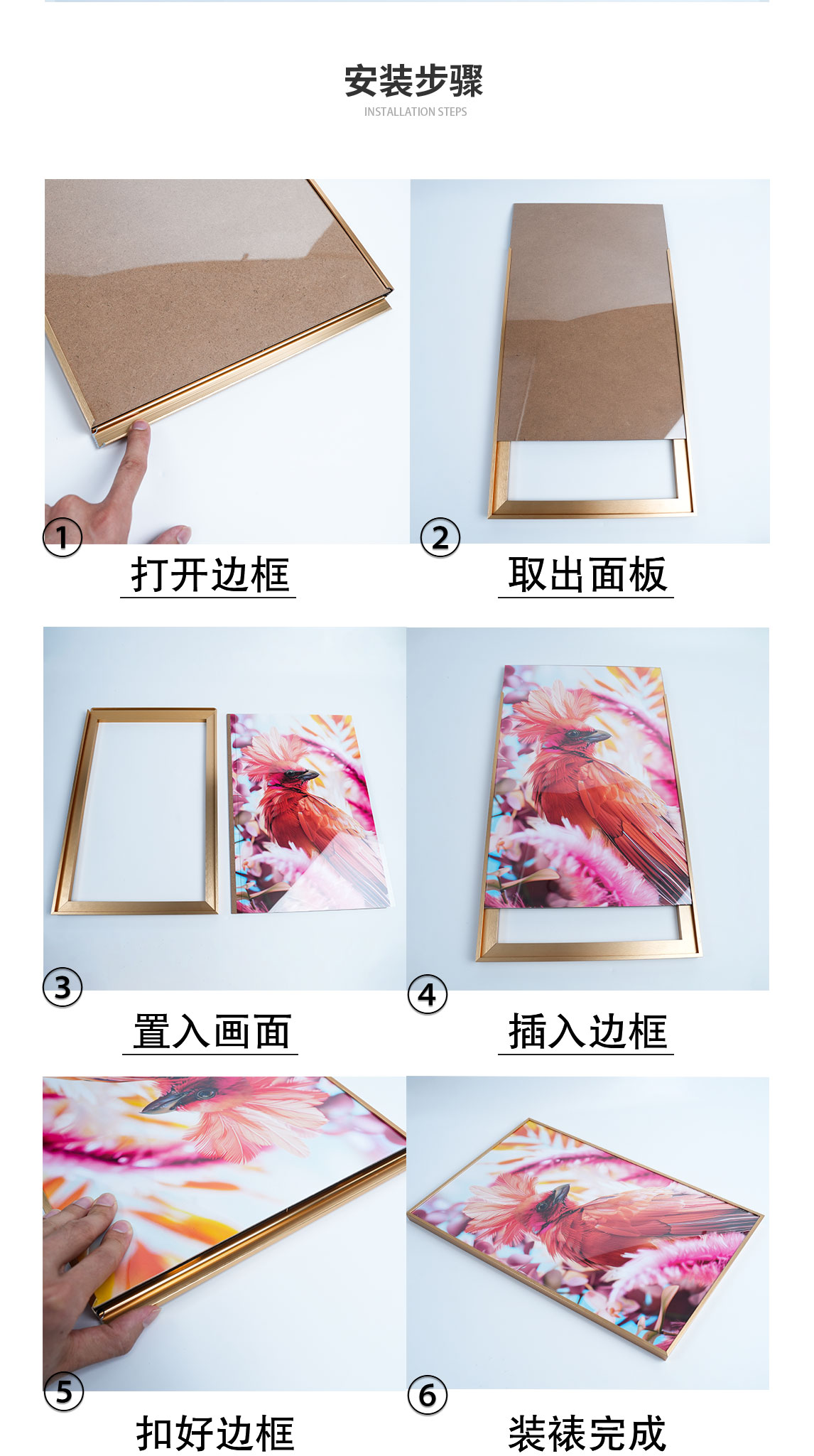 框画（开启框）