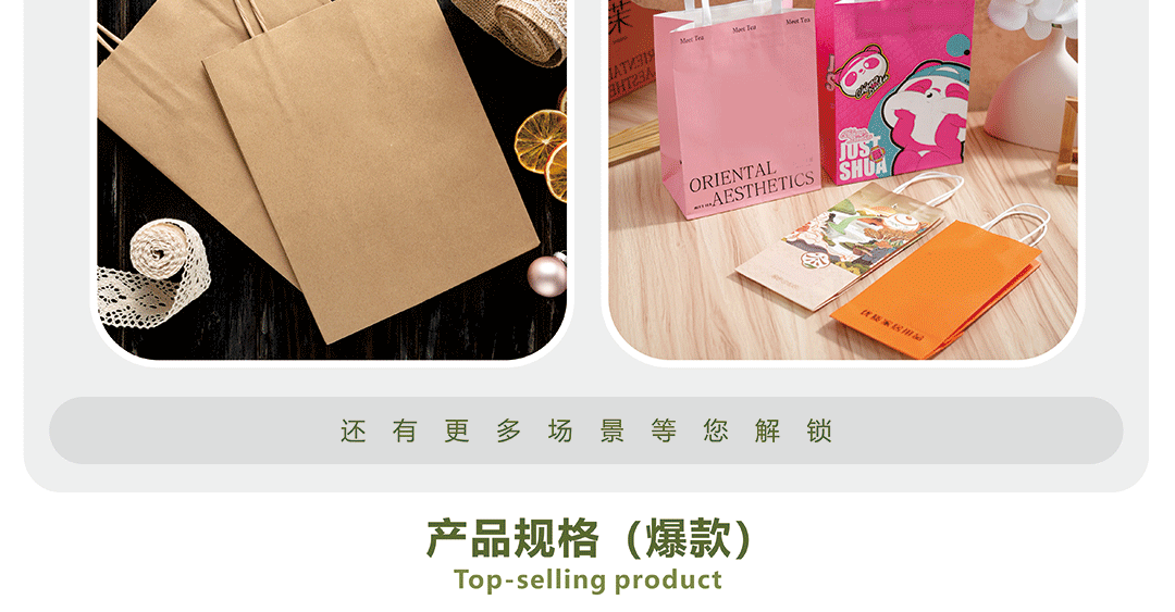 环保纸袋印品介绍5