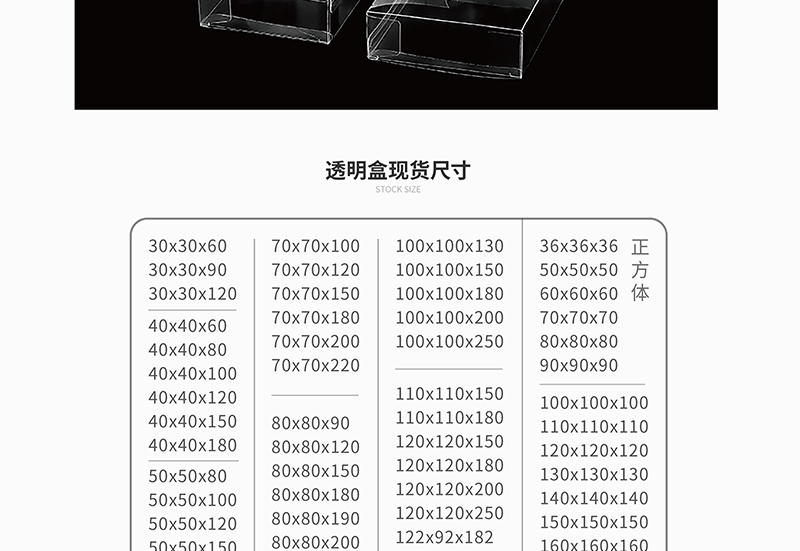 现货透明盒印品介绍-2