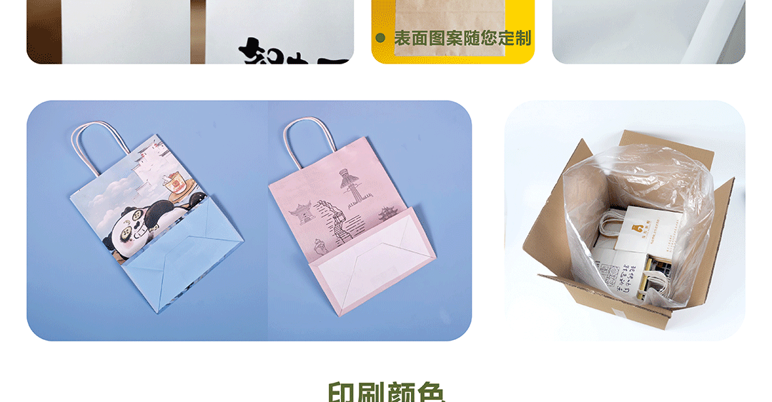 环保纸袋印品介绍8