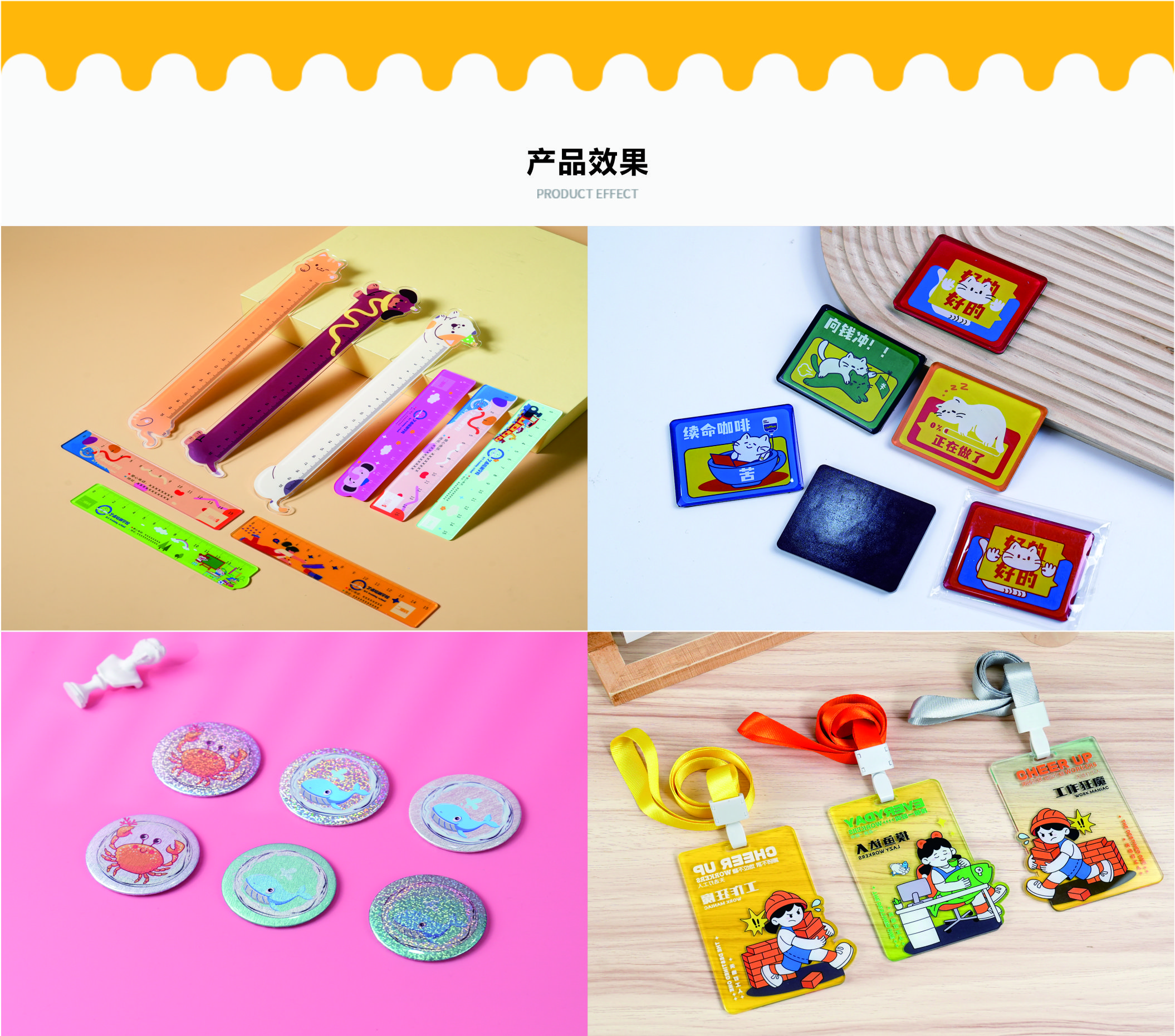 文创亚克力印品介绍上