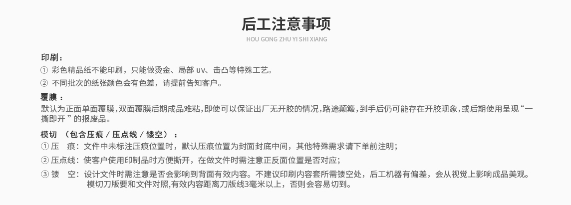 精品纸房卡套-印品介绍5