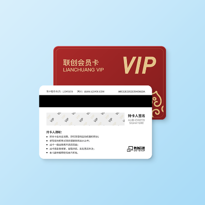 PVC会员卡